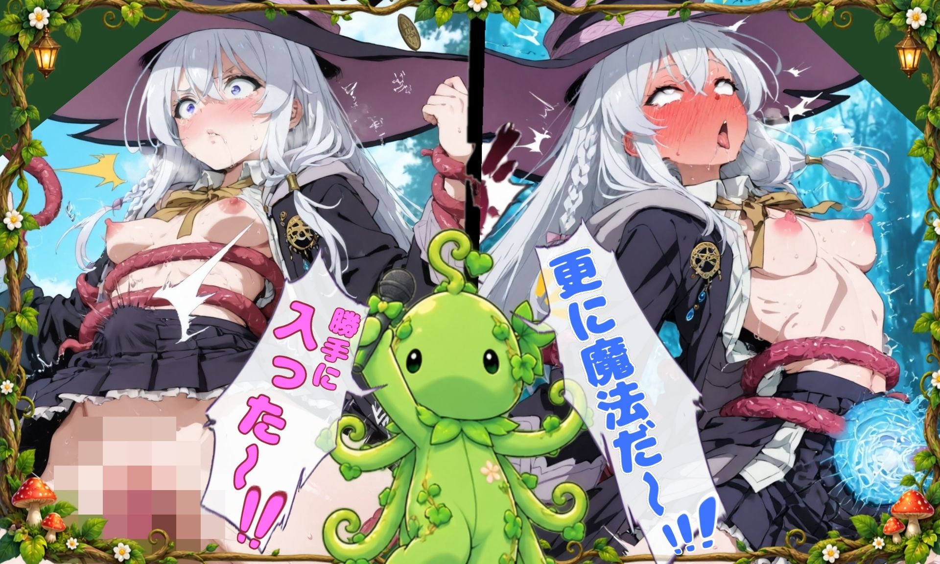 触手の森の魔女様|紙芝AI堂 サンプル画像 4