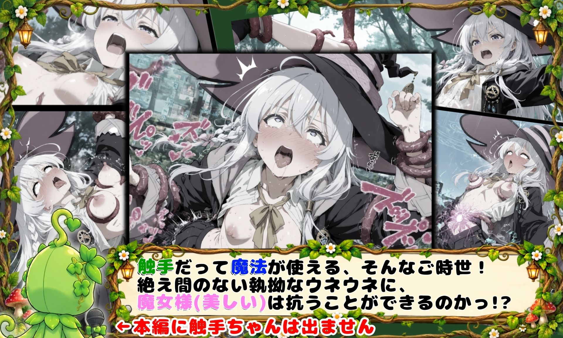 触手の森の魔女様|紙芝AI堂 サンプル画像 5