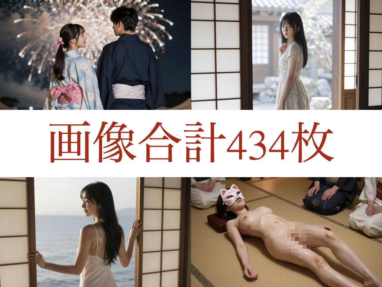 和の夏4本セット｜イノセントプリズム サンプル画像 9