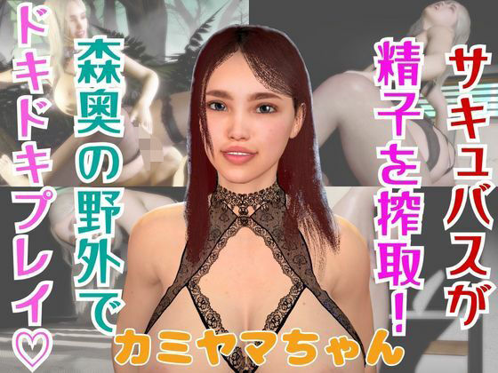 【総集編】サキュバスだった素人外人にたっぷり抜かれる吸精プレイ｜パラレル