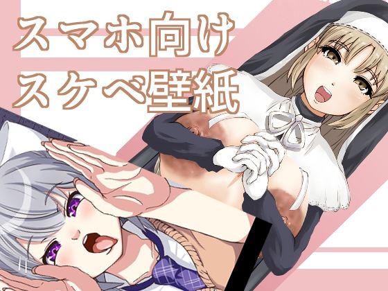 猛者にのみ許された壁紙集｜sugary sphere