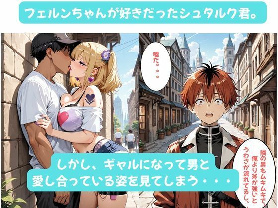 シュターシャちゃんとイチャラブえっち！Plus！女の子ってこんなに幸せなんだ（はーと）ニューハーフの私は好きですか？｜Crescent_Clover サンプル画像 2