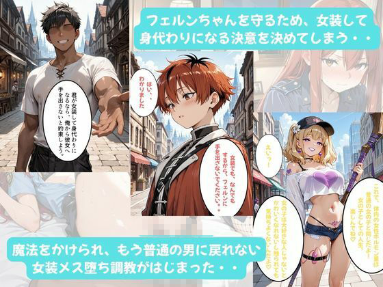 シュターシャちゃんとイチャラブえっち！Plus！女の子ってこんなに幸せなんだ（はーと）ニューハーフの私は好きですか？｜Crescent_Clover サンプル画像 3