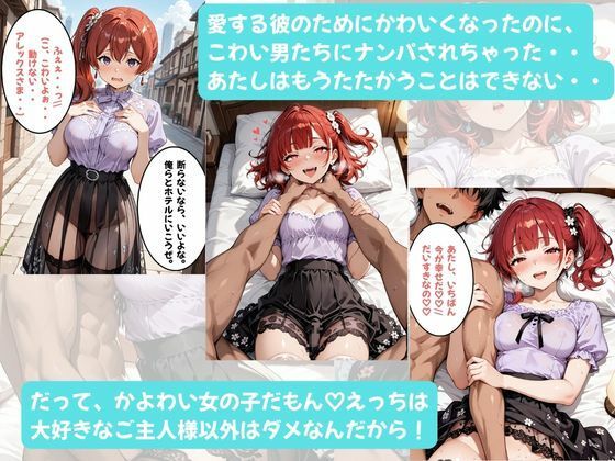 シュターシャちゃんとイチャラブえっち！Plus！女の子ってこんなに幸せなんだ（はーと）ニューハーフの私は好きですか？｜Crescent_Clover サンプル画像 7