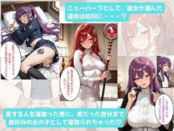 シュターシャちゃんとイチャラブえっち！Plus！女の子ってこんなに幸せなんだ（はーと）ニューハーフの私は好きですか？｜Crescent_Clover サンプル画像 8