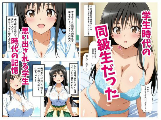風俗嬢呼んだら元同級生の古手川 唯ちゃんが来た｜アニアニ工房 サンプル画像 2