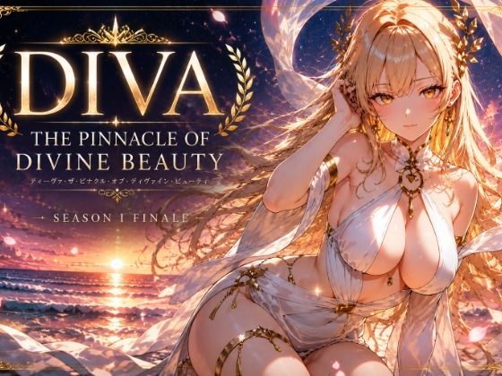 DIVA THE PINNACLE OF DIVINE BEAUTY｜あろえ