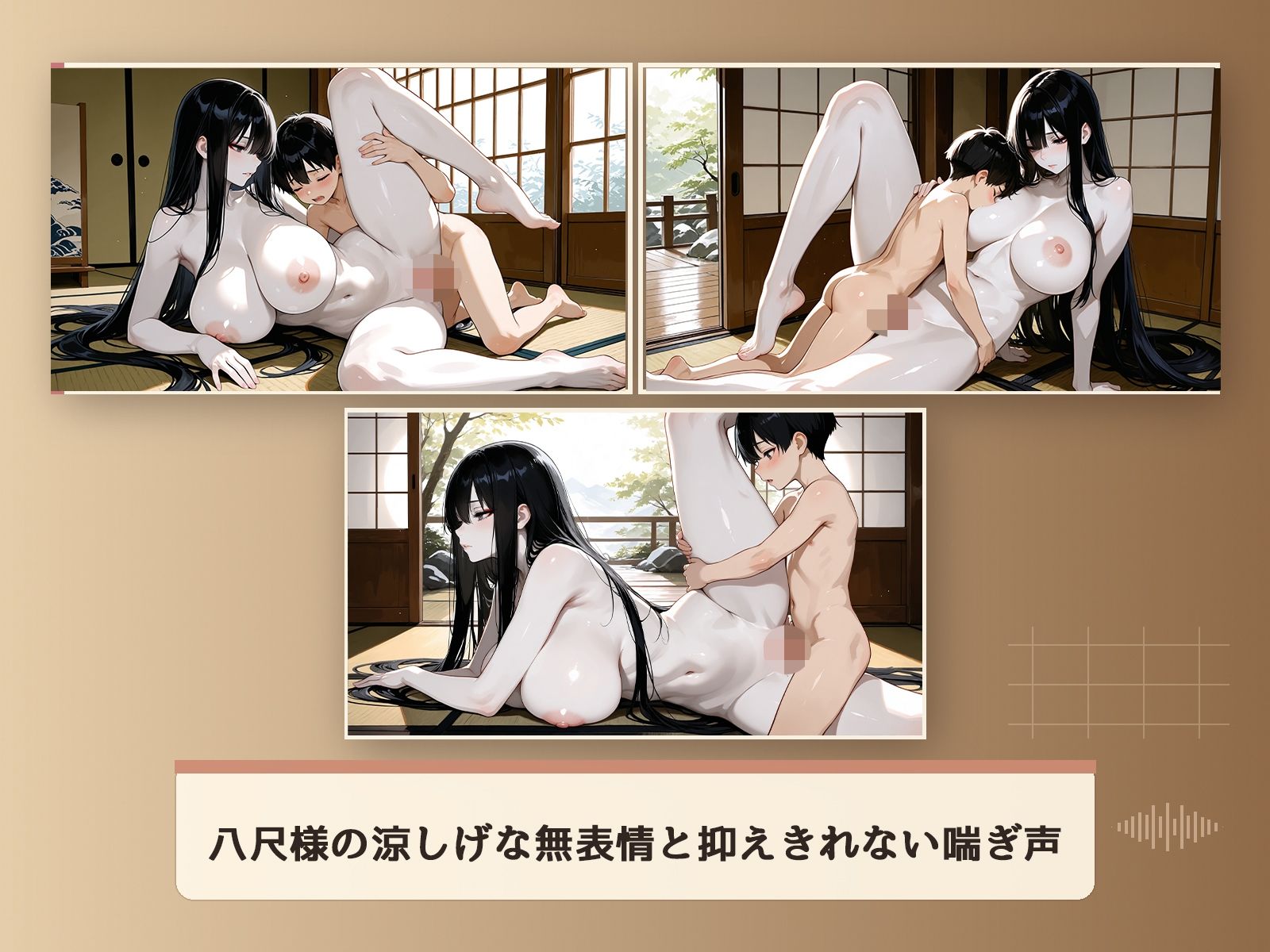 八尺様とショタ｜えーあい女の子 サンプル画像 3