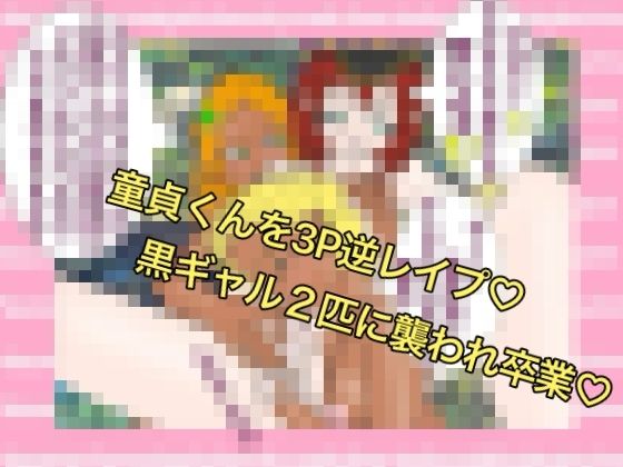 戦国ックス2 第1話|謎の日本史学研究室from帝東第一大学院 サンプル画像 3