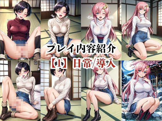 あのヒロインと禁断浮気SEX〜ラ○ス・クライン＆ナ○ル・バジルール編〜｜シングアソング サンプル画像 4