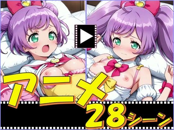 ぷりぱら【28シーン】｜ピエロタング