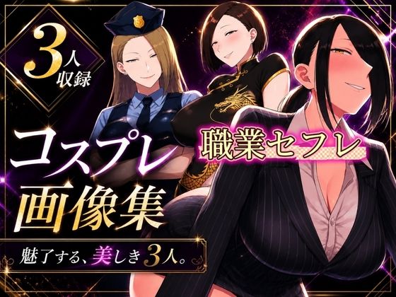 コスプレ画像集 魅了する、美しき3人｜みにっこクラブ