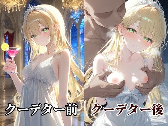 クーデターに敗れた王国の王女は客が絶えません｜異世界屋
