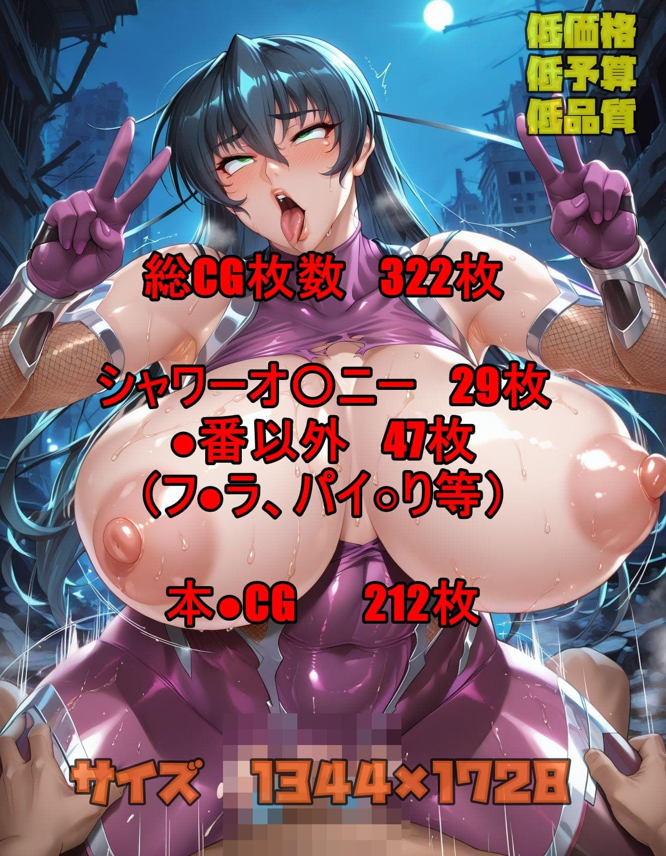 襲いかかる痴女対魔忍｜ツチノコ工房 サンプル画像 10