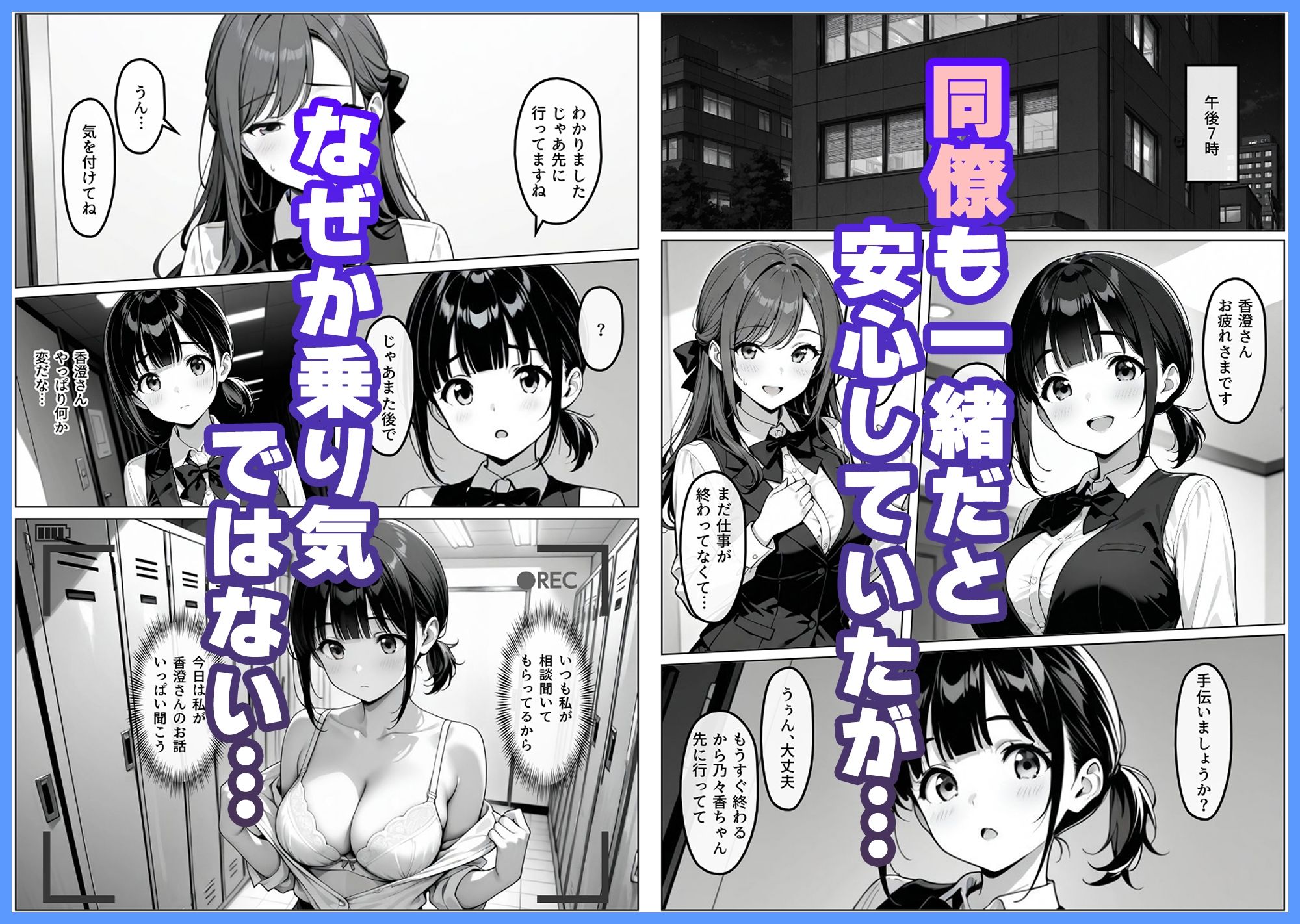 新人OLの性教育【乃々香編】｜わがままワークス サンプル画像 2