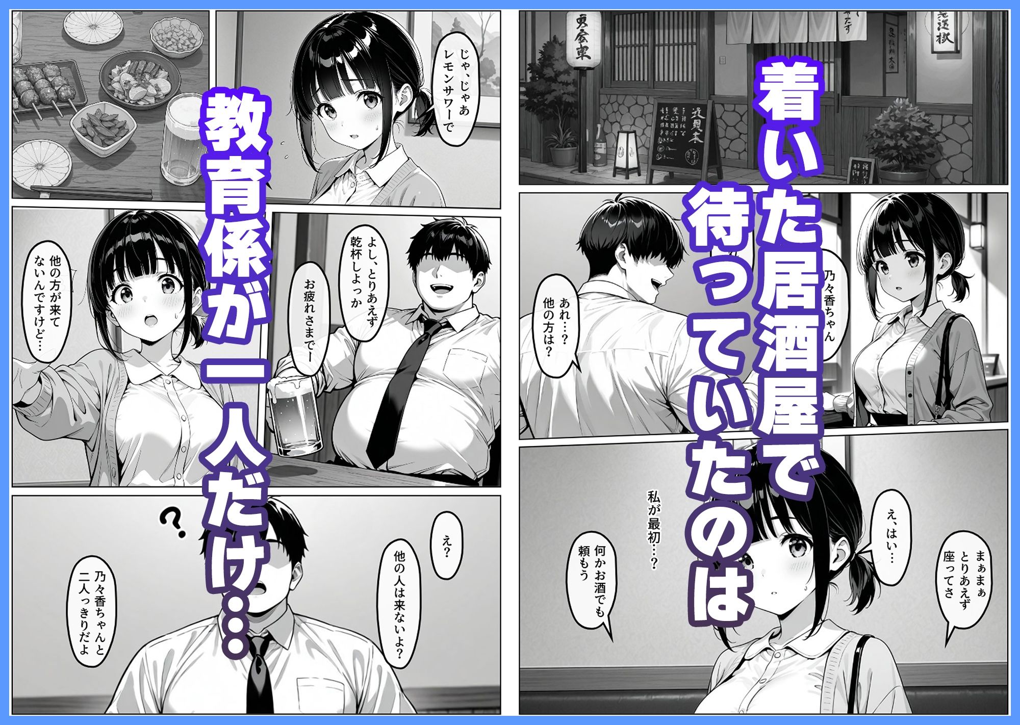 新人OLの性教育【乃々香編】｜わがままワークス サンプル画像 3
