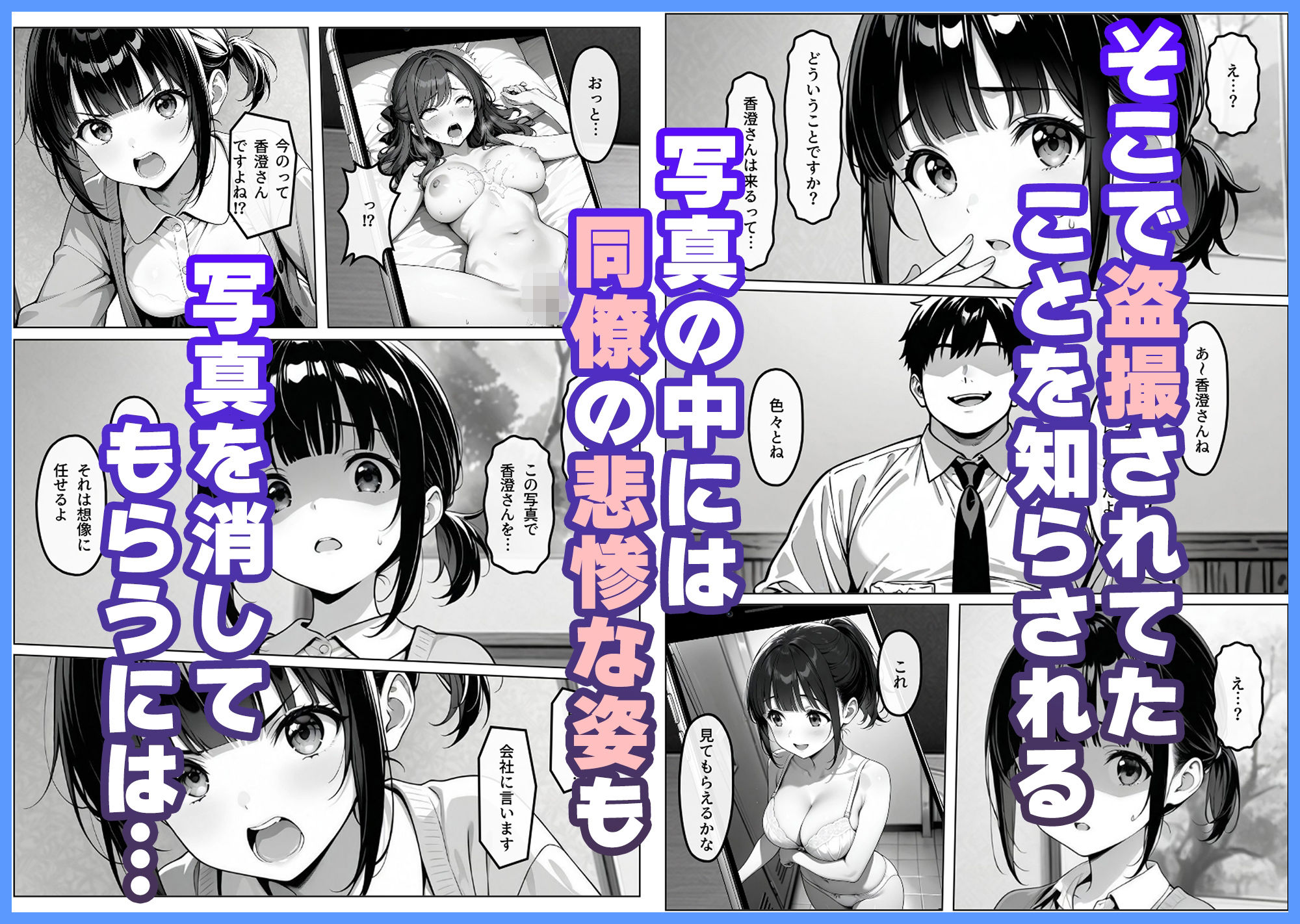 新人OLの性教育【乃々香編】｜わがままワークス サンプル画像 4