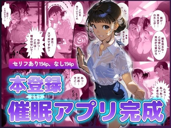 本登録  催●アプリ完成｜催●