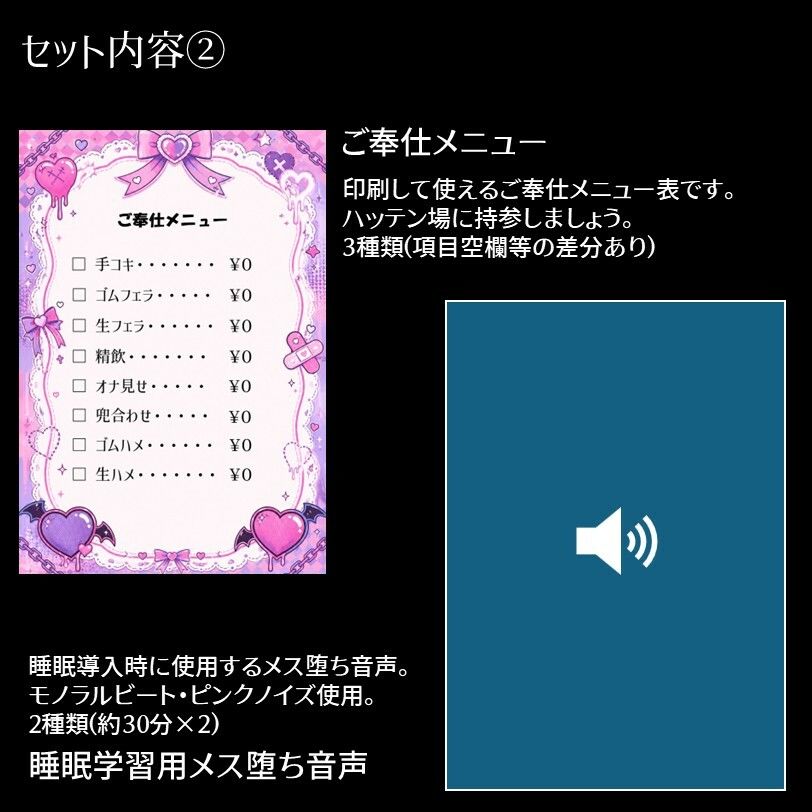 メス堕ちハッピーセット｜ラッカパートゥ サンプル画像 2
