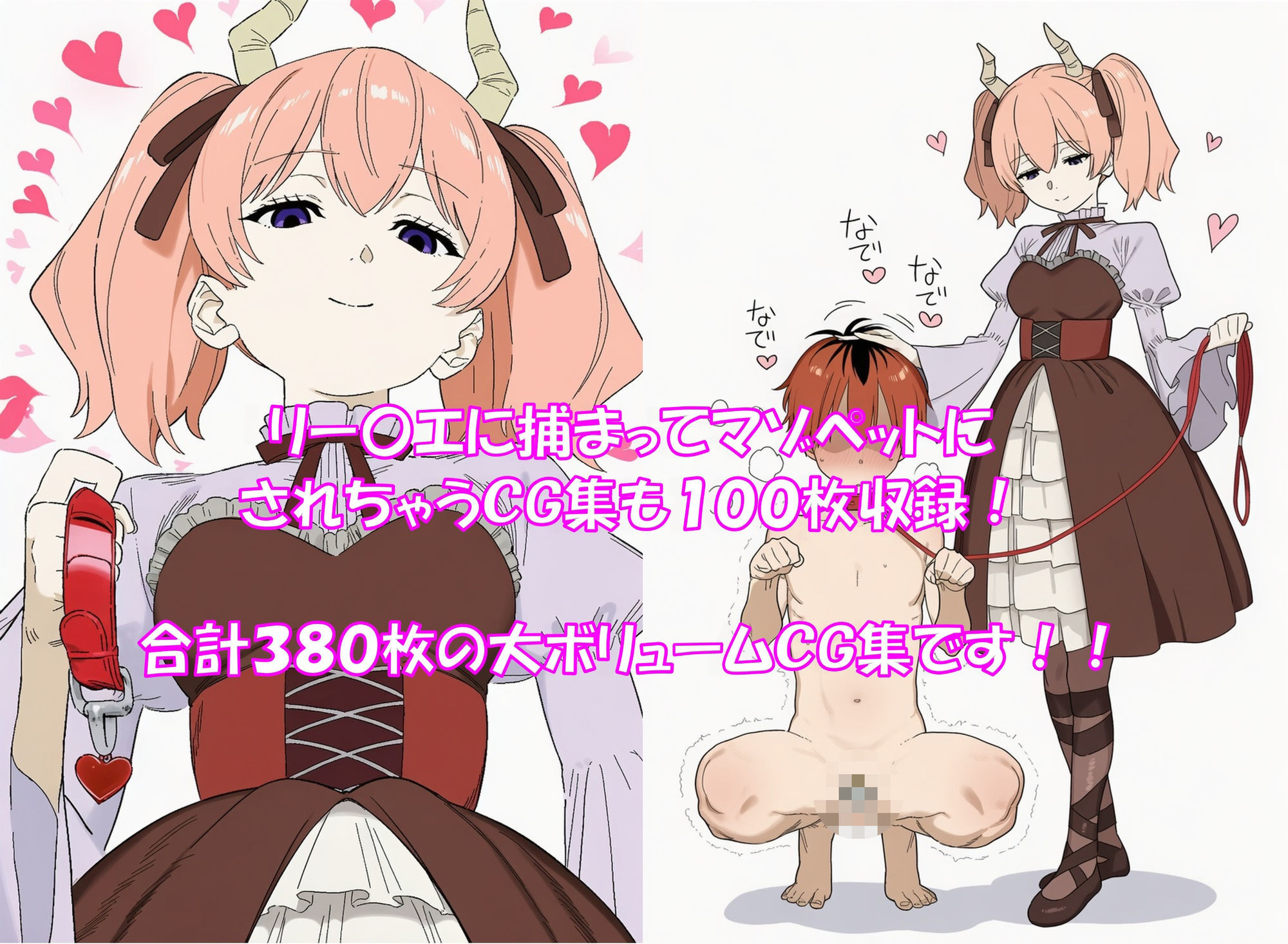 【ハードマゾ向け】弱体化魔法をかけられたらマゾペットにされちゃった【搾精・ペニバン】|からすみおかず屋 サンプル画像 5