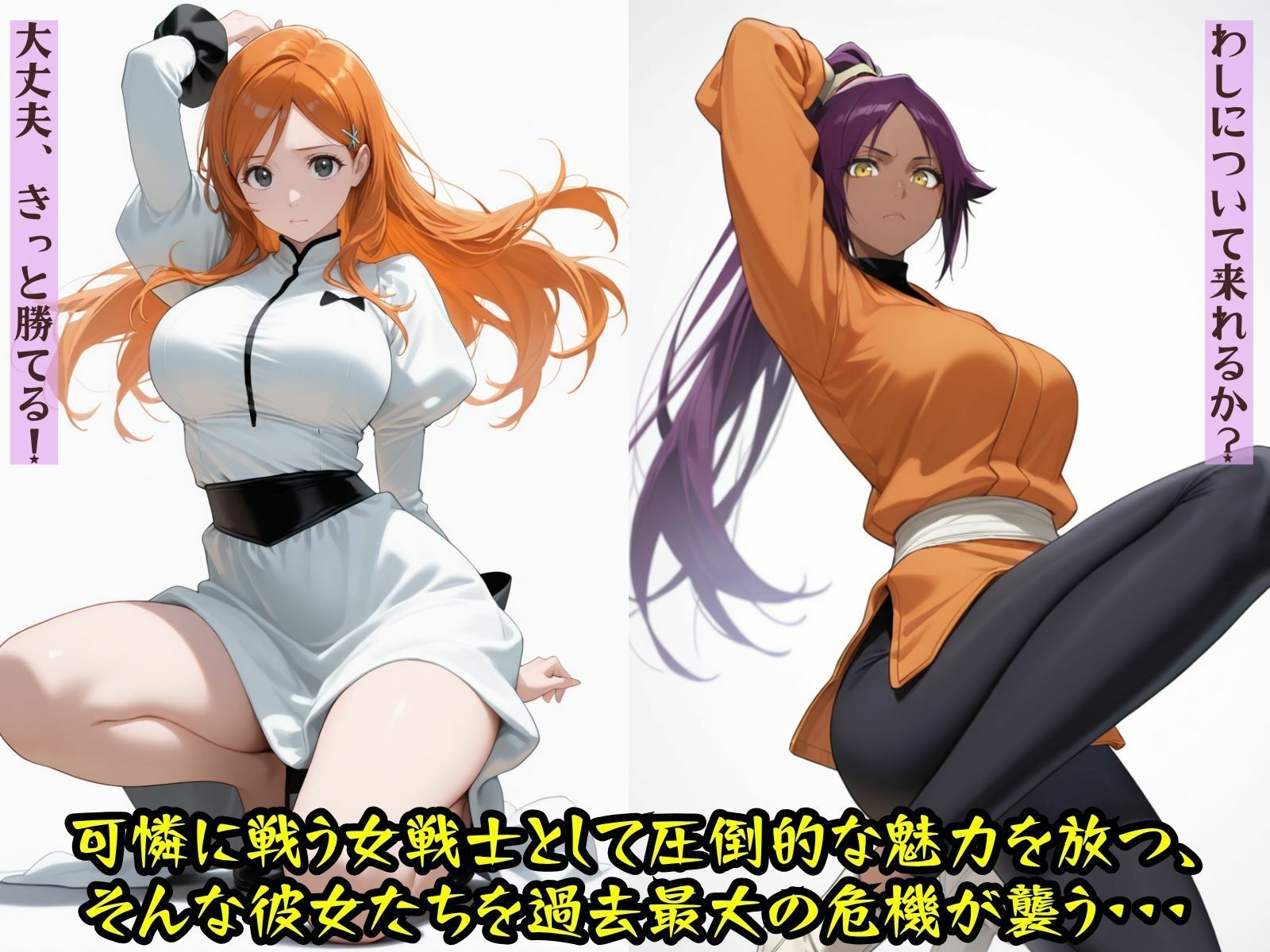 異種姦  ヒロイン凌●  BLEACH編｜ひみつのめろん サンプル画像 2