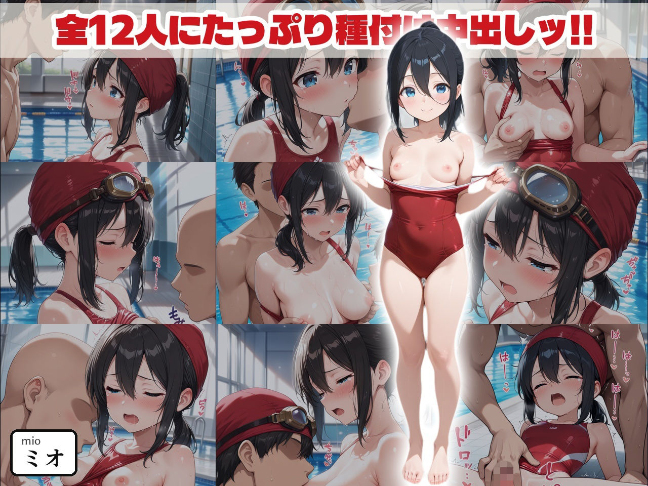 12人の女子とプールでセックス｜シシャパンマ サンプル画像 9