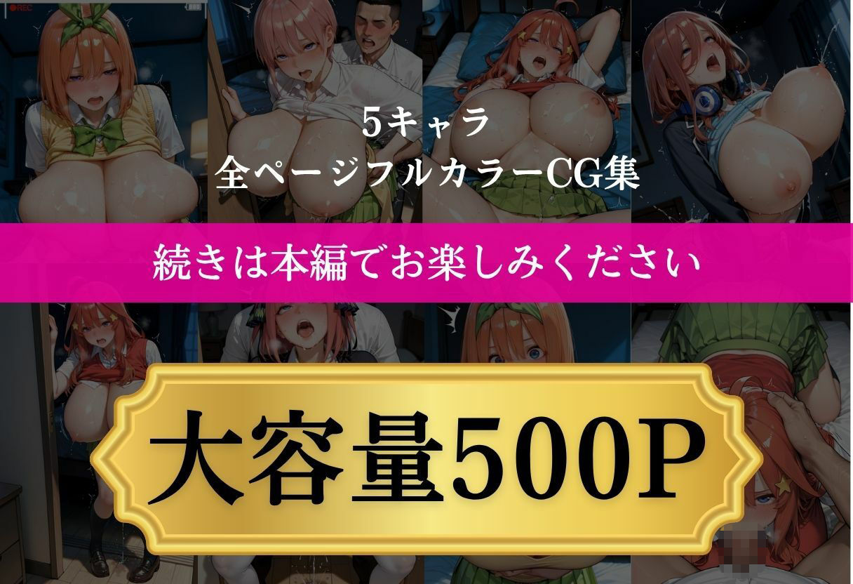 ドリンクで爆乳にした女子をハメ堕としましたII｜半けつプリンス サンプル画像 10