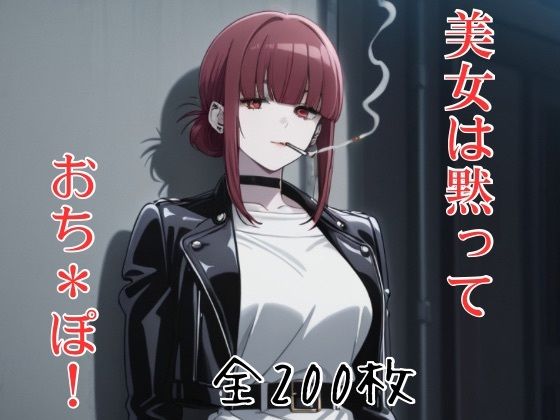 田山も山田も、美女は黙って、おち＊ぽ！｜かわいあい