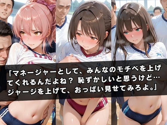 狙われたマネージャー 〜島〇卯月＆渋〇凛＆城ヶ崎〇嘉編〜｜ぱちゅ サンプル画像 2