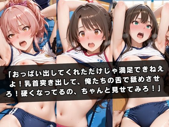 狙われたマネージャー 〜島〇卯月＆渋〇凛＆城ヶ崎〇嘉編〜｜ぱちゅ サンプル画像 3
