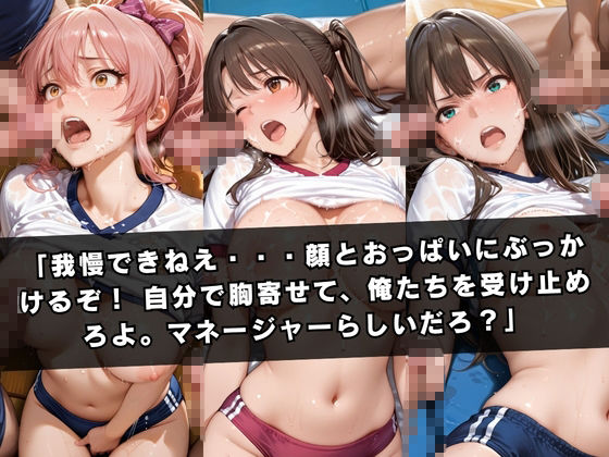 狙われたマネージャー 〜島〇卯月＆渋〇凛＆城ヶ崎〇嘉編〜｜ぱちゅ サンプル画像 5