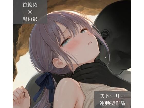 【ストーリー×イラスト｜Short】海を愛する文学少女、黒い人影に呼吸を奪われる海蝕洞【ニーソックス/首絞め/絶対領域/美少女】｜Pudding Art