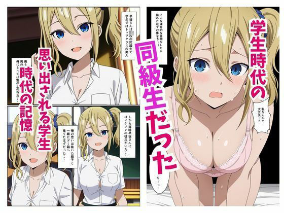 風俗嬢呼んだら元同級生の早坂 愛ちゃんが来た｜アニアニ工房 サンプル画像 2