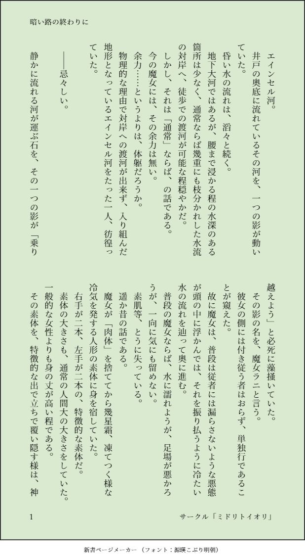 【ELDEN RING】ラニ 暗い路の終わりに|ミドリトイオリ サンプル画像 5