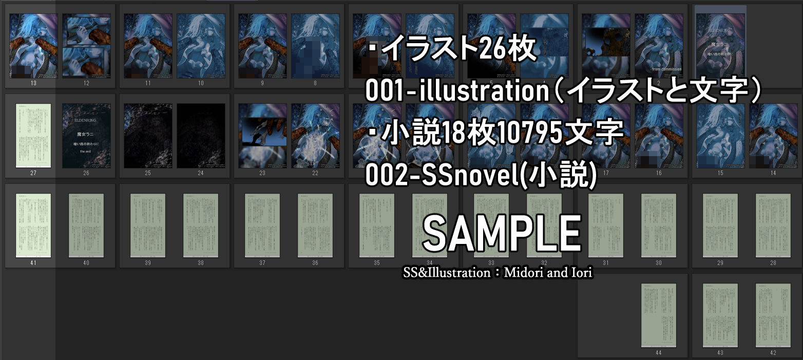 【ELDEN RING】ラニ 暗い路の終わりに|ミドリトイオリ サンプル画像 6