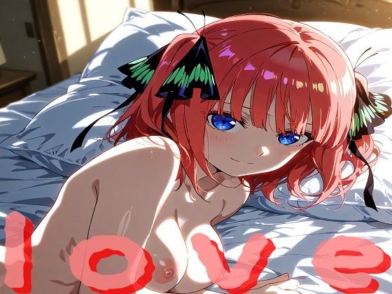 二乃ちゃんと幸せな子作り生活｜たしなみ（仮）