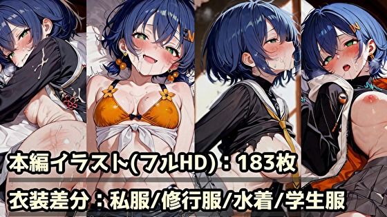 Z〇Zero  〇ン  R18CG集 4衣装まとめセット｜藍田夕映