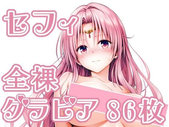 018_セフィ_グラビア｜rnn-aiart