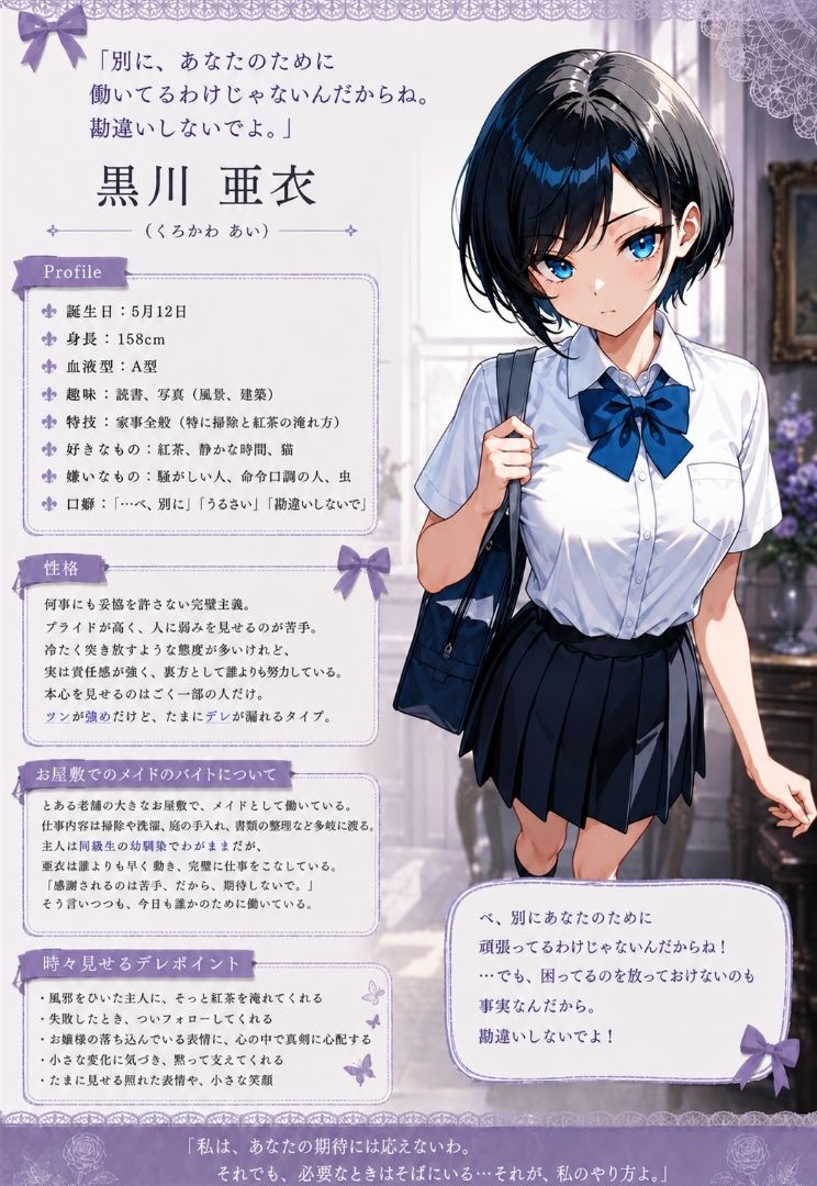 ツンツンメイドとやってみた｜顔なし サンプル画像 2