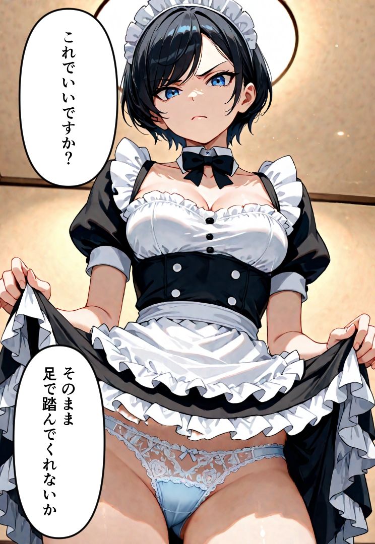 ツンツンメイドとやってみた｜顔なし サンプル画像 4
