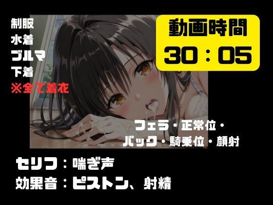 寝取られヒロイン・古手〇唯｜ねこまた サンプル画像 9