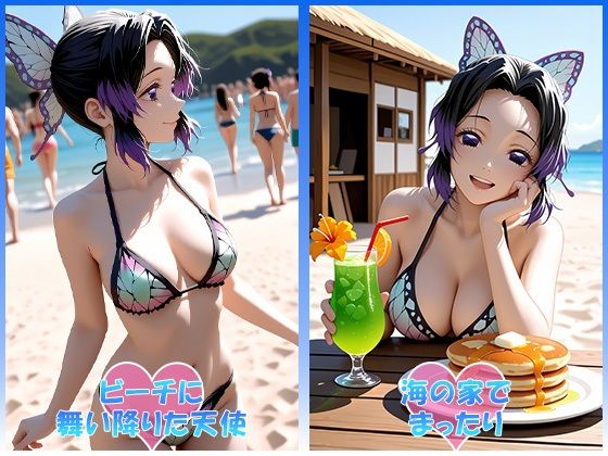 あのヒロインと海デート 〜胡蝶し○ぶ〜｜中尾レオ サンプル画像 2