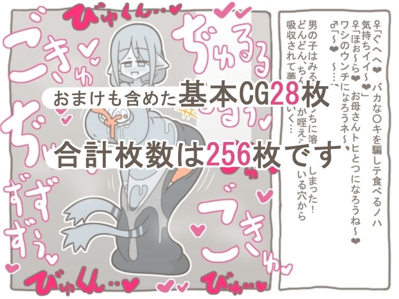 魔物娘世界「まとめCG集4」｜たぬきの落書き サンプル画像 2