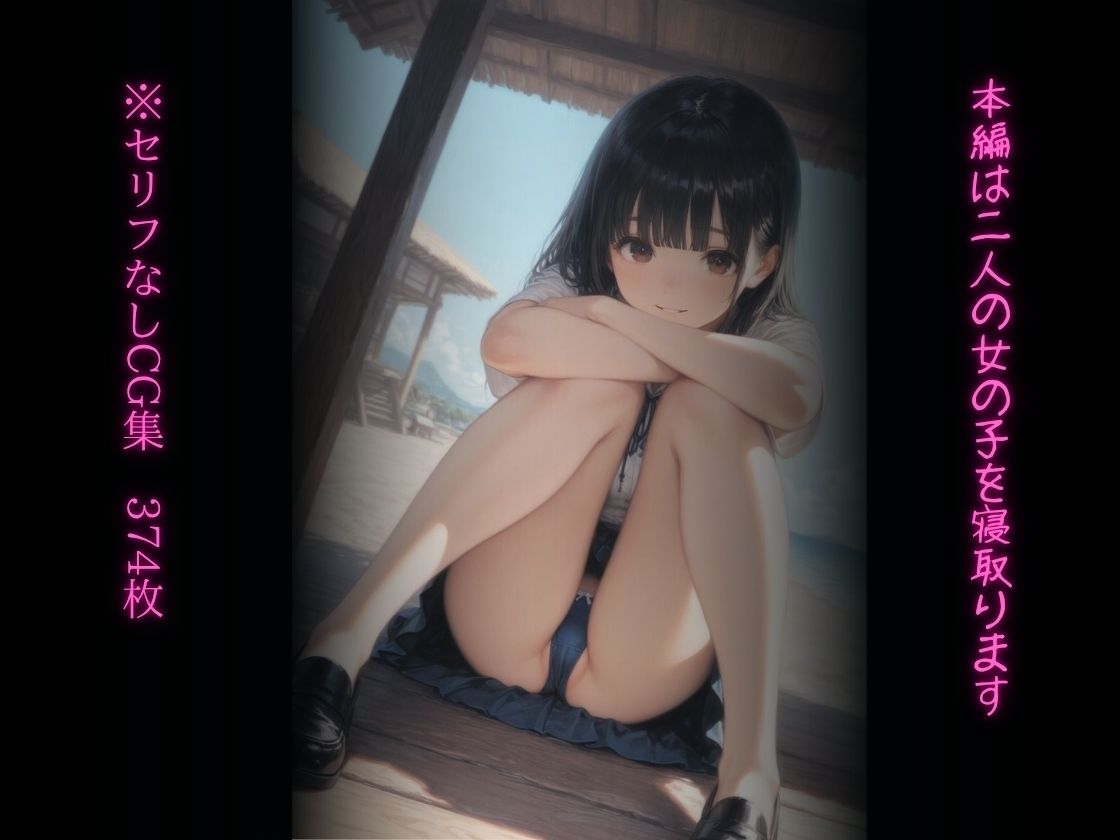 海で泥●汚ジのNTR｜JK-King サンプル画像 10