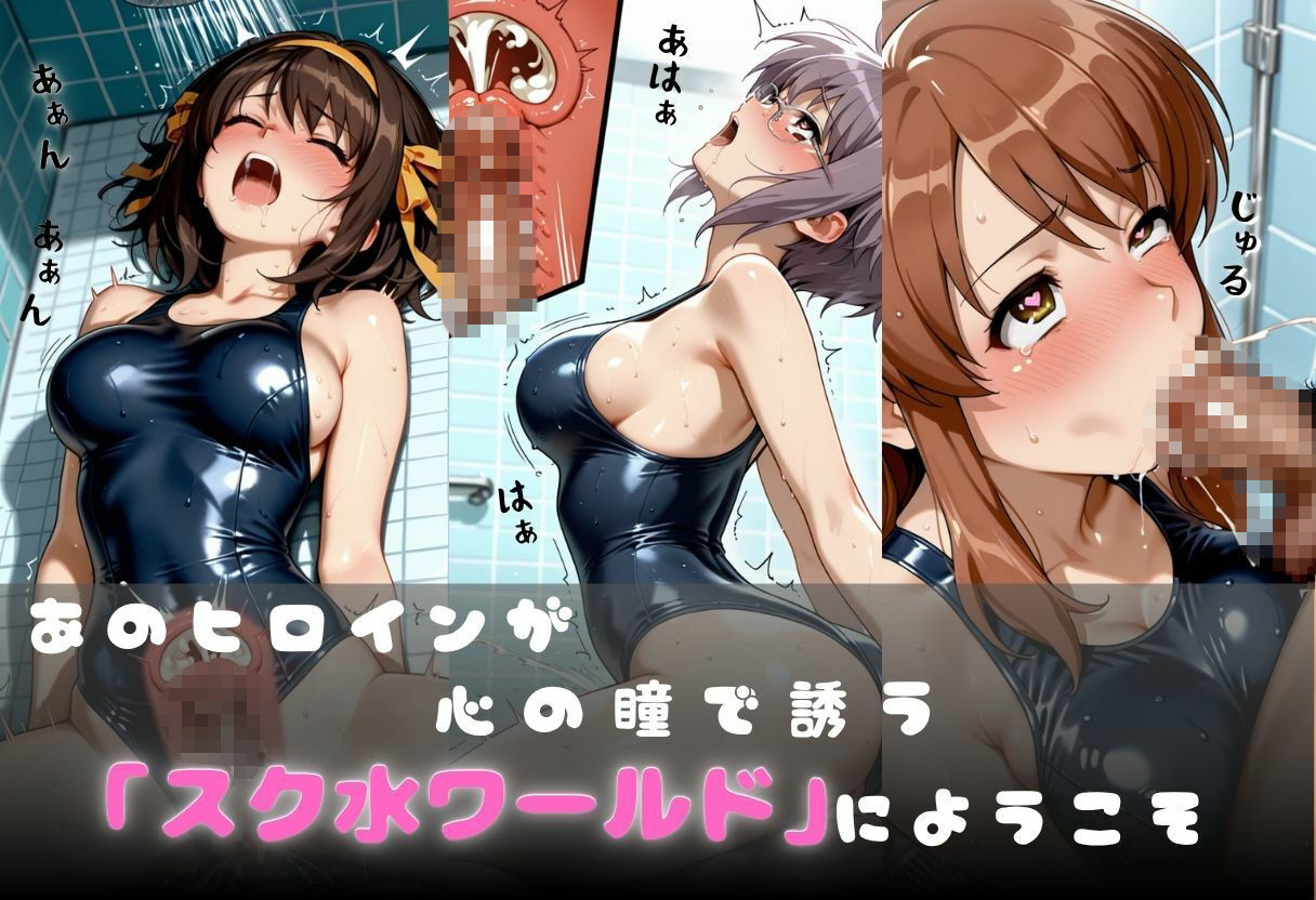 先生に抱かれたスクール水着の少女 〜更衣室から妊娠まで〜｜hiLoT サンプル画像 2