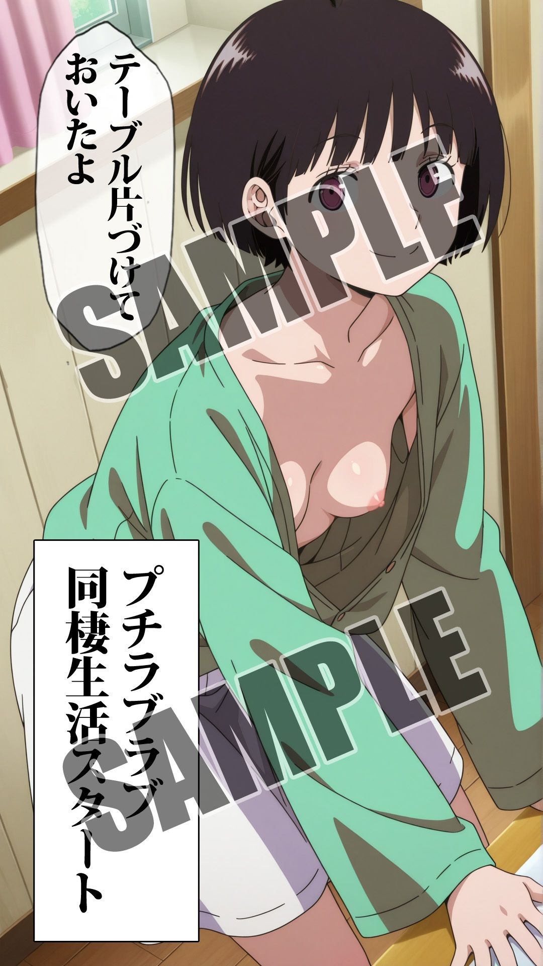 ワールド〇リガー 千佳と出穂｜北国の女神 サンプル画像 3
