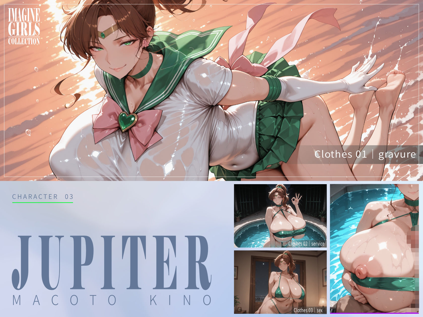 IMAGINE GIRLS COLLECTION 02 IN SUMMER|びっくめろん サンプル画像 4