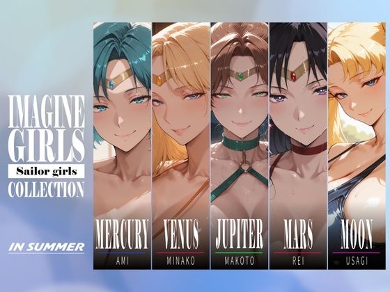 IMAGINE GIRLS COLLECTION 02 IN SUMMER｜びっくめろん