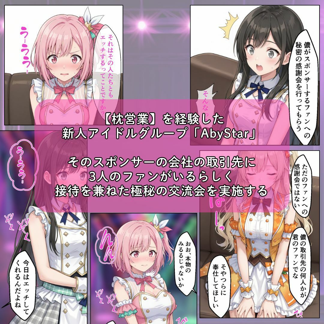 上級ファン限定！アイドルとの’極秘’交流会｜17時からはアイドル！ サンプル画像 2