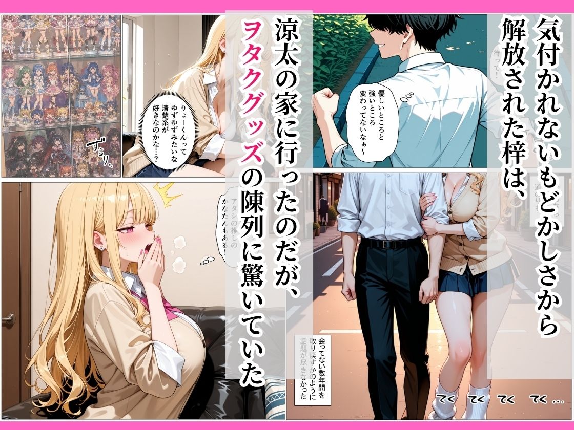 地元に帰ってきた幼馴染ギャルの甘々な誘惑に負け連続中出ししちゃった話｜ブチコ サンプル画像 3